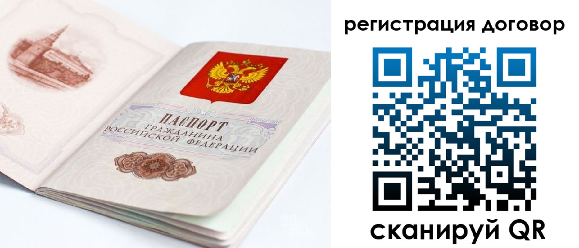 временная регистрация для школы в Самарской области