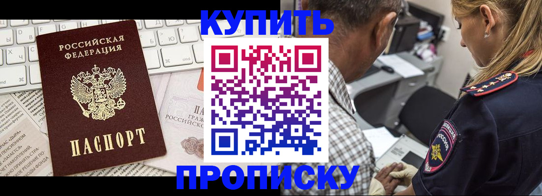 временная регистрация недорого в Самарской области