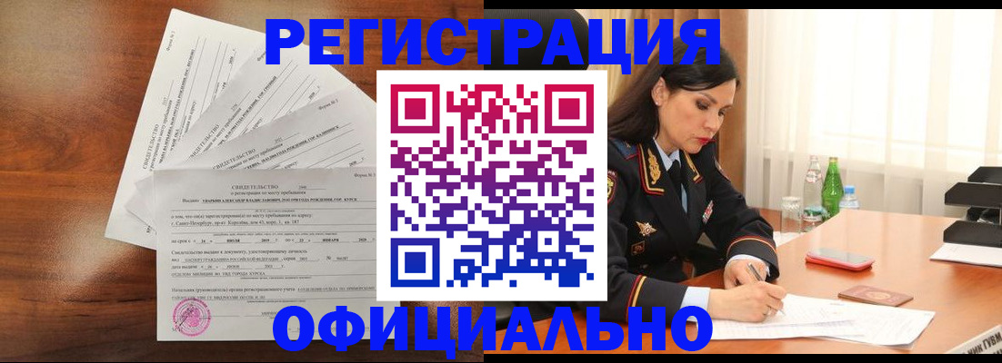 временная регистрация для всех в Самарской области