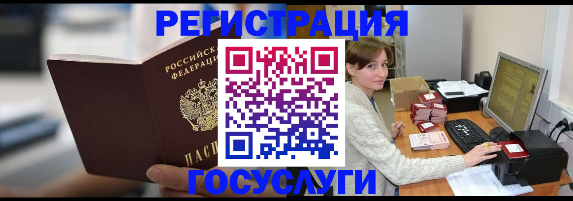 купить прописку в Самарской области