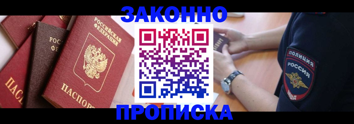 временная регистрация для всех в Самарской области