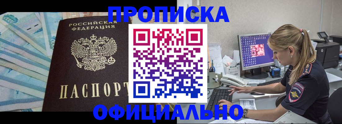 прописка ребенка в Самарской области